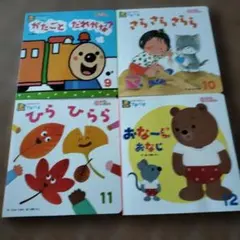 子供向け絵本セット 9-12巻