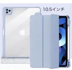 iPad Pro10.5/Air3 ケース カバー 新品未使用　ブルー