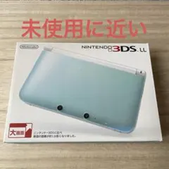 （未使用に近い）ニンテンドー3DSLL本体 ミント×ホワイト