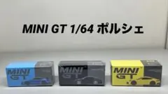 MINI GT 3台セット ミニッツRWDシリーズ レディセット 日産 GT-R（R35