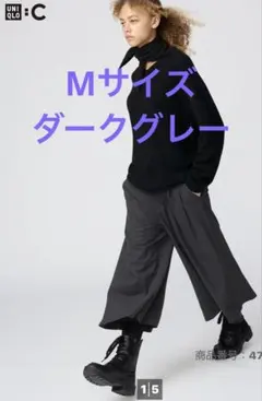 ★試着のみ★ユニクロC キュロット　Mサイズ　ダークグレー