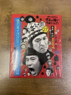 2026年最新】ガキ使 dvdの人気アイテム - メルカリ