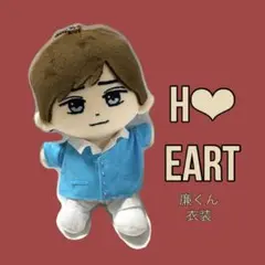 新作 キンプリ　はぴぬい　服　HEART 永瀬廉　即購入可能♪