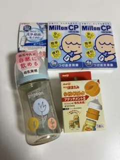 【新品】ピジョン 母乳実感 哺乳びん、らくらくミルクアタッチメントⅡ