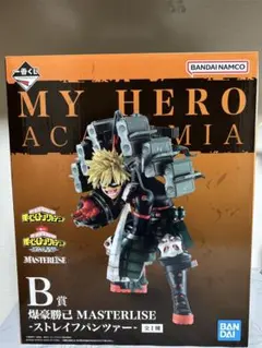 一番くじ 僕のヒーローアカデミア　B賞 爆豪勝己