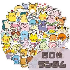 ポケモン　シール　50枚セット　ご褒美シール　カナヘイ　コラボ　ステッカー
