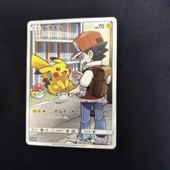2026年最新】ピカチュウ chrの人気アイテム - メルカリ