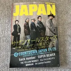 ROCKIN'ON JAPAN 2025年3月号
