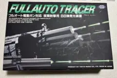マルイ旧フルオートトレーサー - メルカリ