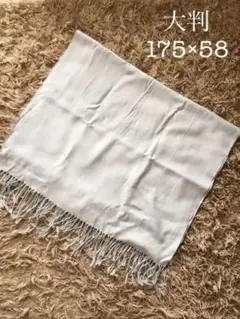 ☆美品☆UNIQLO ユニクロ 大判ストール