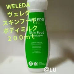 WELEDA　ヴェレダ　スキンフード　ボディミルク　200mlのサムネイル