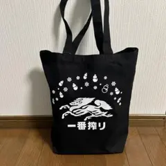 キリン一番搾りビール　トートバッグ　キリンバッグ　黒　限定品