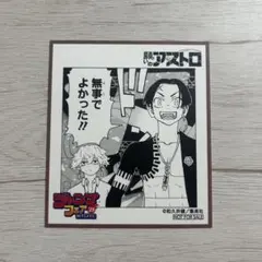 アニメイト ジャンプフェア2025 特典 ミニ色紙 願いのアストロ