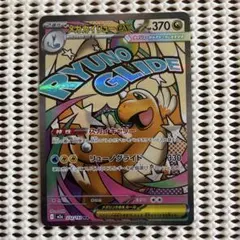 メガカイリューex MA MEGA ハイクラスパック MEGAドリームex 2…