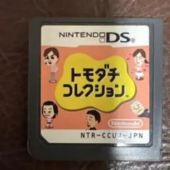 トモダチコレクション NTR-CCUJ-JPN