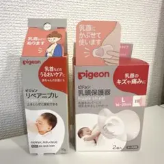 Pigeon リペアニプル & 乳頭保護器 Lサイズ 2個入り