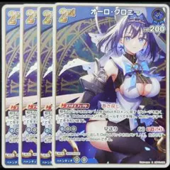 オーロ・クロニー 2nd R 巻き戻し 4枚 ③