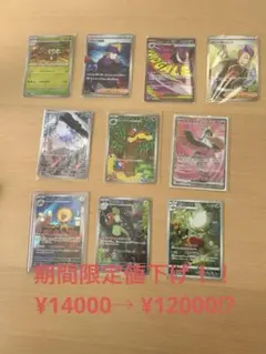 ［ポケカ引退品2 ］メガゲンガーEX MA メガルチャブルex MAのまとめ売り