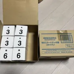 ポケカ 未開封スタートデッキ100 3個と開封済み1個(024)まとめ売り