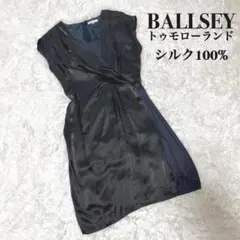 【訳あり価格】BALLSEY　トゥモローランド　シルク100%　ドレスワンピース