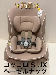 2025年最新】コッコロs uxの人気アイテム - メルカリ