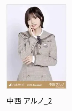 乃木坂46 乃木コレ 40th制服 遠藤さくら 生写真 チュウ