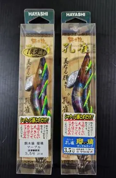 ✨️餌木猿 3.0号と 2.5号 2本セット✨️ - メルカリ