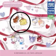 サンリオキャラクターズ　なかよしドロップチャーム　ポムポムプリン