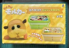 モルカー2段収納ボックス PUI PUI モルカー 2段収納ボックス BOX - メルカリ