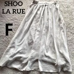 シューラルー　SHOO LA RUE グレー フレアスカート Fのサムネイル