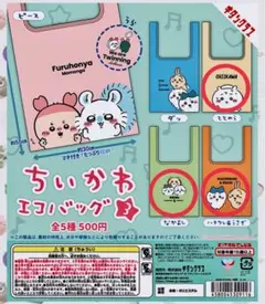 ちいかわエコバッグ3 ３点まとめ売り