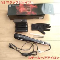 VS ヴィダルサスーン スチームストレートヘアアイロン VSS-9900/KJ