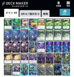 アナカラーマルル+ブレスラチェインのデッキパーツ アナカラーマルル+ブレスラチェインのデッキパーツ アナカラー