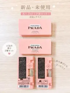 PRADA パラドックス オーデパルファム/ ヴァーチャルフラワー 2本セットのサムネイル