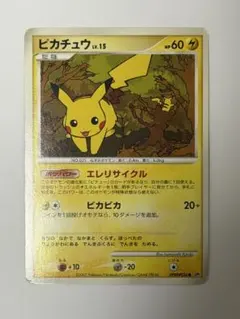 P9368 ピカチュウ LV.15 DPBP#026 エレリサイクル 4枚 ピカチュウLV.15 エレリサイクル DPBP#026 1枚の通販 RAVE（802255323