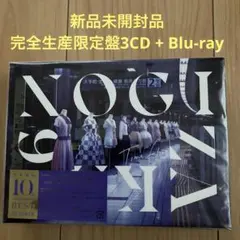 乃木坂46 ベストアルバム　Time flies 完全生産限定盤　新品未開封品