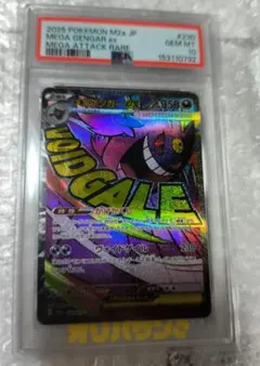 2026年最新】メガゲンガーEX psa10の人気アイテム - メルカリ