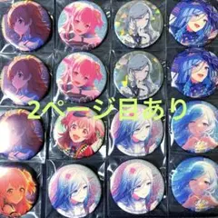 プロセカ 花里みのり 桐谷遥 桃井愛莉 日野森雫 缶バッジ 26個セット