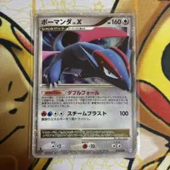 ボーマンダex ☆ PCG 第2弾 拡張パック 蒼空の激突 キラ 064/082