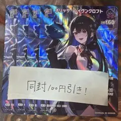 ホロカ　ネリッサ・レイヴンクロフト　1st SR 4枚セット