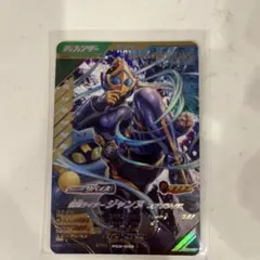 ガンバレジェンズ PR 仮面ライダージャンヌ 美品