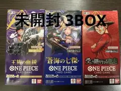 受け継がれる意思、王族の血統、蒼海の七傑BOXセット