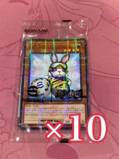【新品未開封】遊戯王ネイマールトークンカード レスキューラビット 10セット