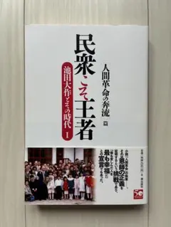 2025年最新】映画 人間革命の人気アイテム - メルカリ