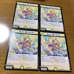 2026年最新】ポッピ冠ラッキーの人気アイテム - メルカリ