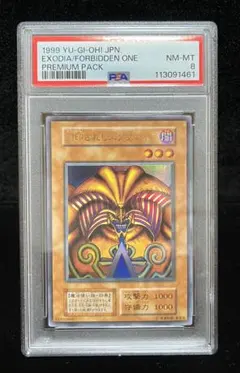 2026年最新】遊戯王カード 初期 psaの人気アイテム - メルカリ