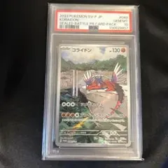 2026年最新】コライドンex psa10の人気アイテム - メルカリ