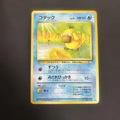コダック 旧裏 ポケモンカード - メルカリ