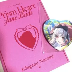 石神のぞみ　ジューンブライド　にじさんじ