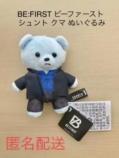 BE:FIRST ビーファースト シュント クマ ぬいぐるみ